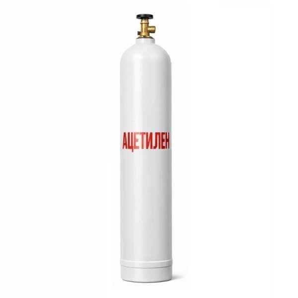 Баллон ацетиленовый