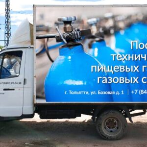 Доставка технических газов.