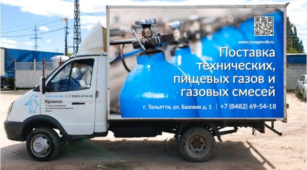 Доставка технических газов.