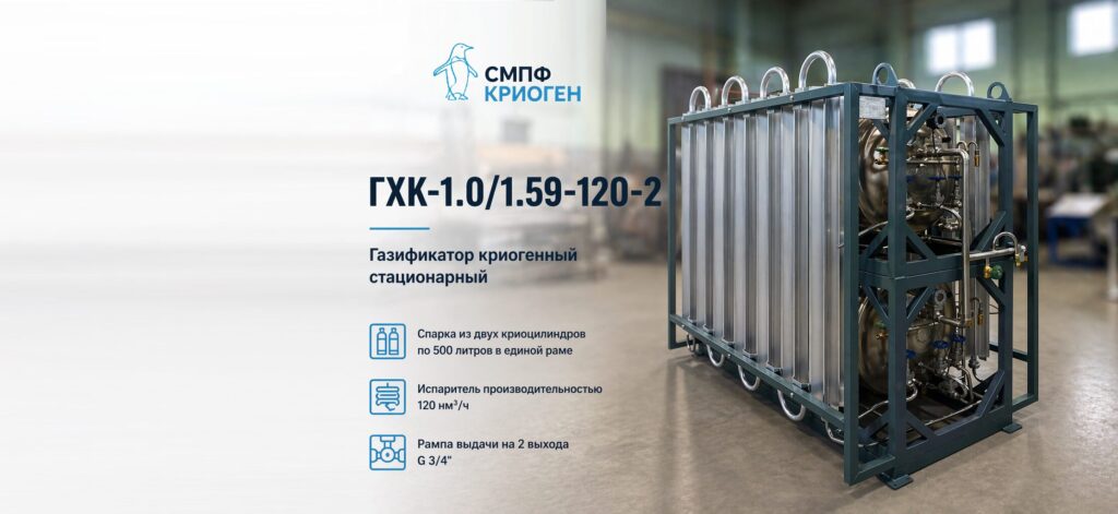 Отгрузка ГХК-1.0/1.59-120-2