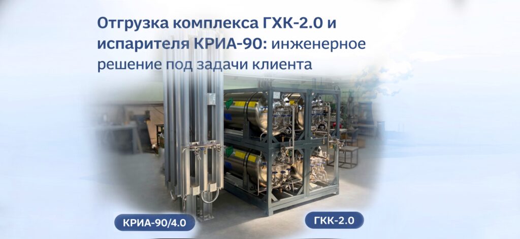 Инженерное решение под задачи клиента