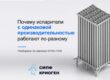 Что такое номинальная производительность атмосферного испарителя