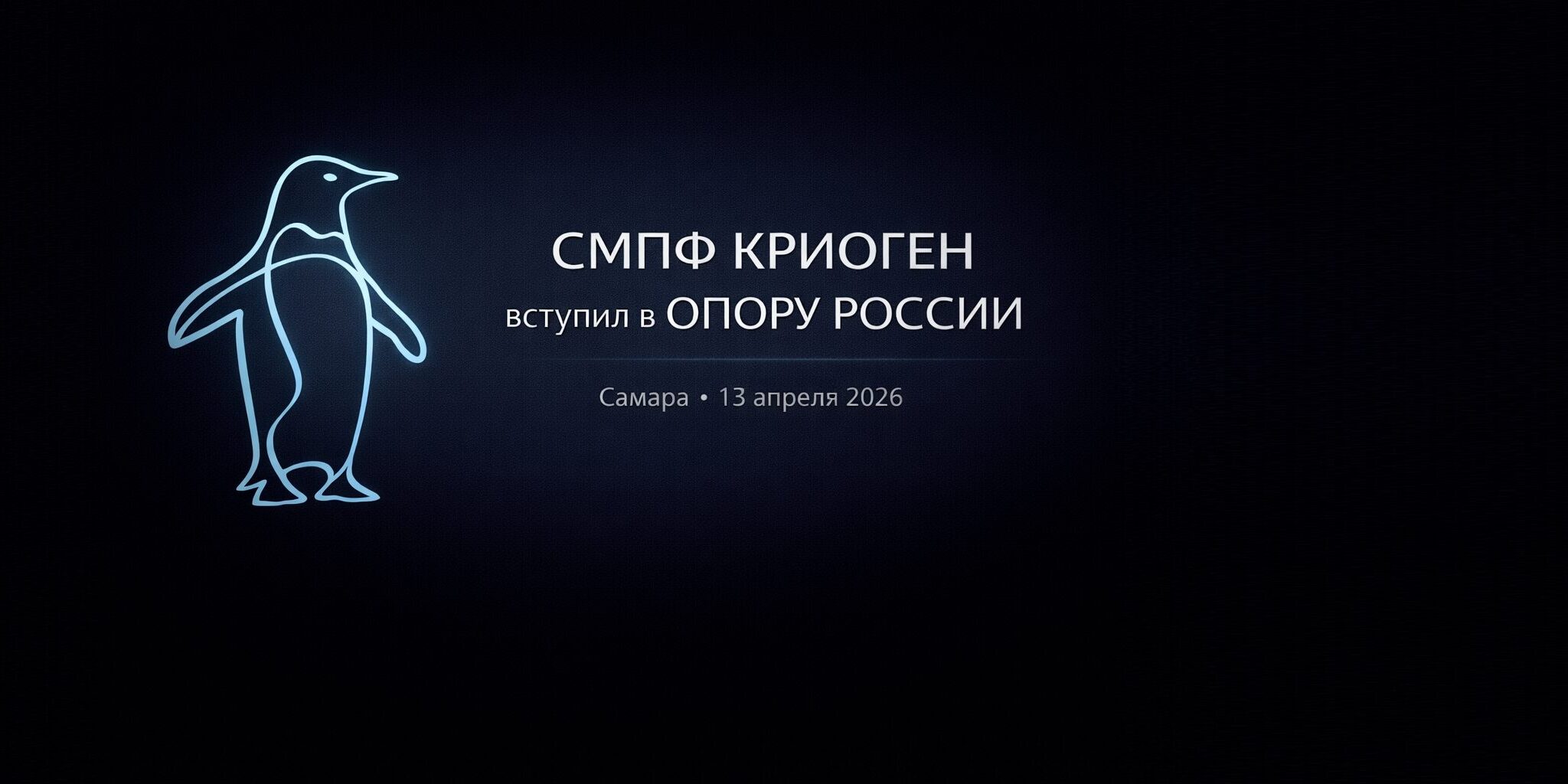 Опора