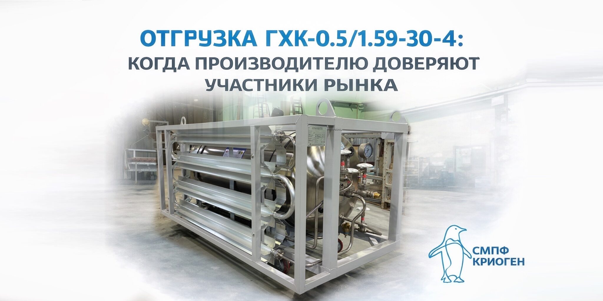 ГХК-0.5-1.59-30-4 260414 26.04.2026