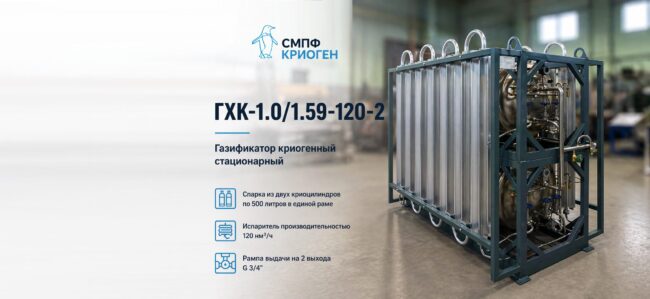 Отгрузка ГХК-1.0/1.59-120-2