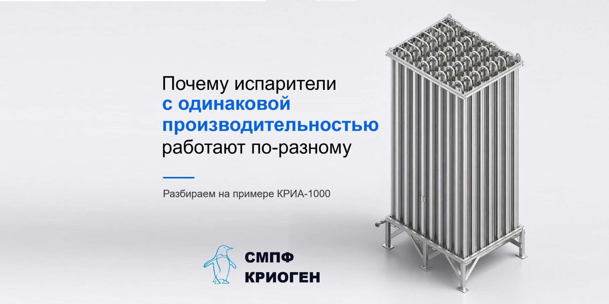 Что такое номинальная производительность атмосферного испарителя